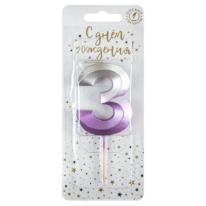 свеча тортовая на шпажке 3 "Серебро-сирень"
