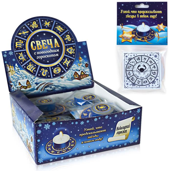 шоу-бокс "новогодний гороскоп"