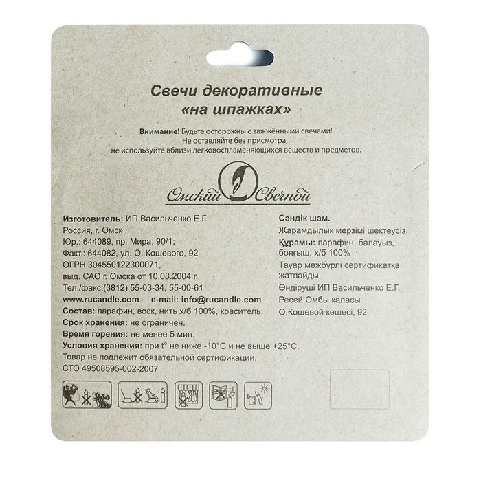 свеча на шпажках "с днем рождения"