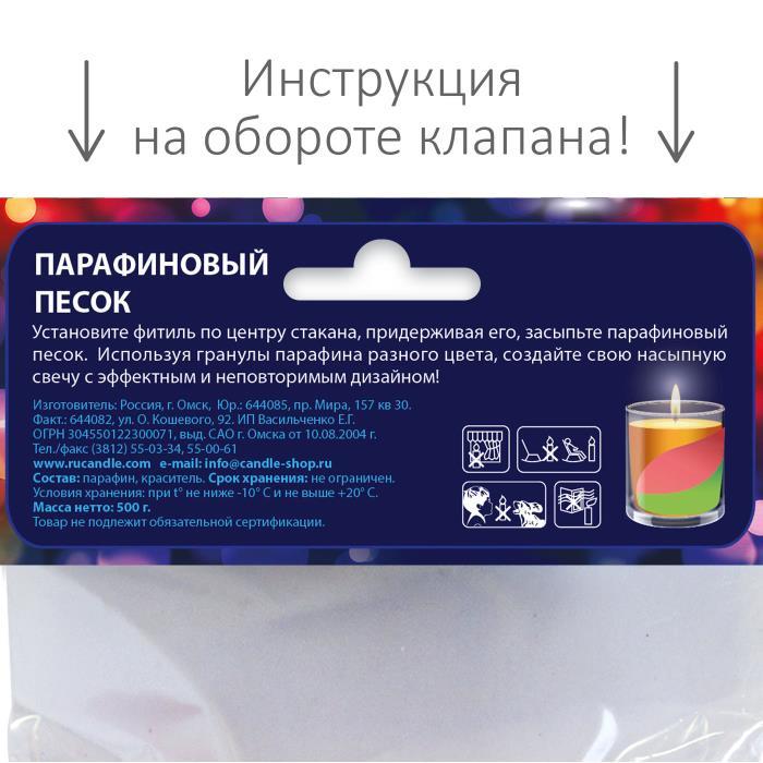 парафиновый песок 100 гр синий