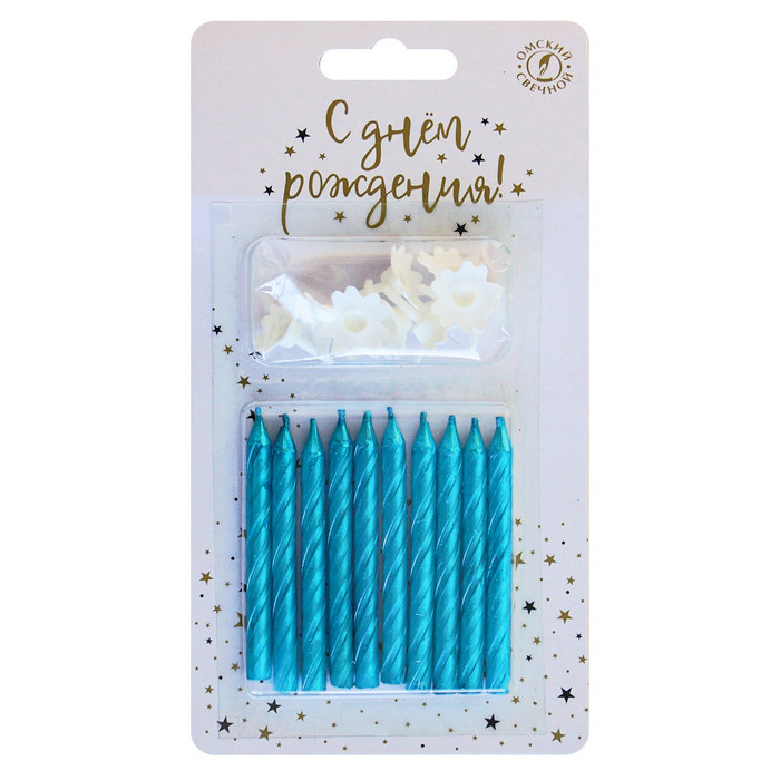 свечи тортовые классические голубые металлик 10