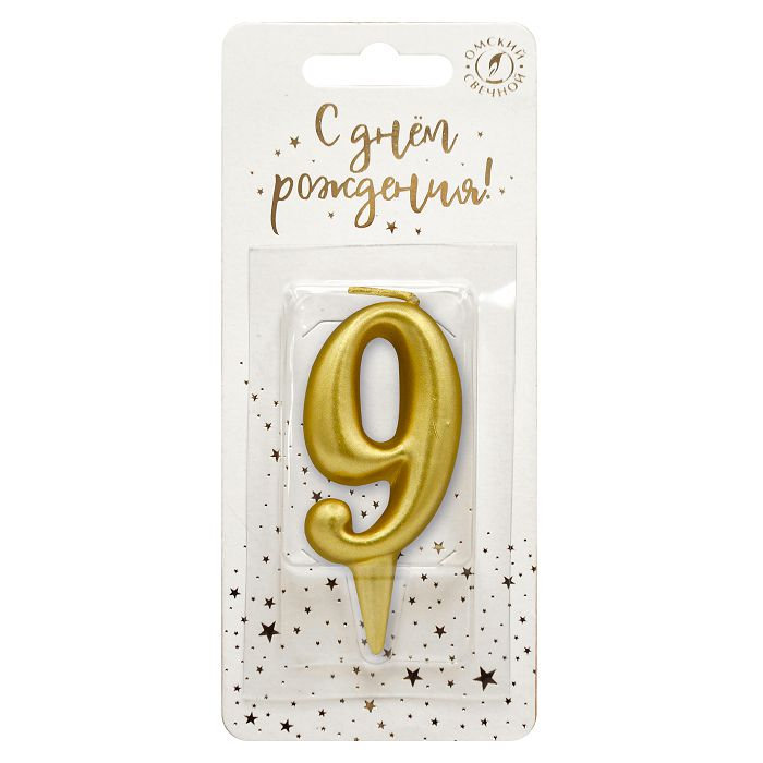 свеча тортовые цифры "золотые" 9