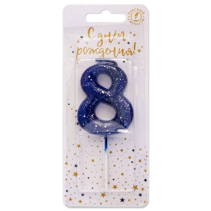 свечи цифры "звездное небо" 8