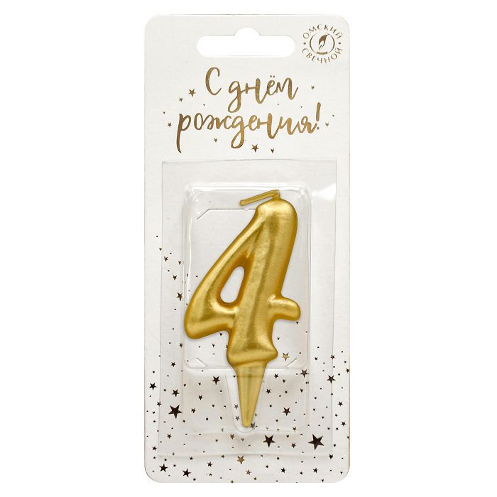 свеча тортовые цифры "золотые" 4