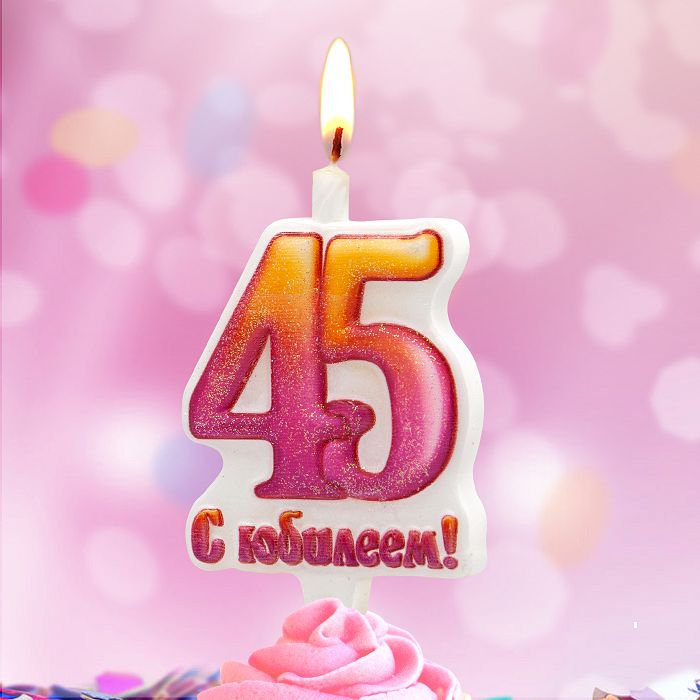 свечи тортовые 45 "юбилейные"