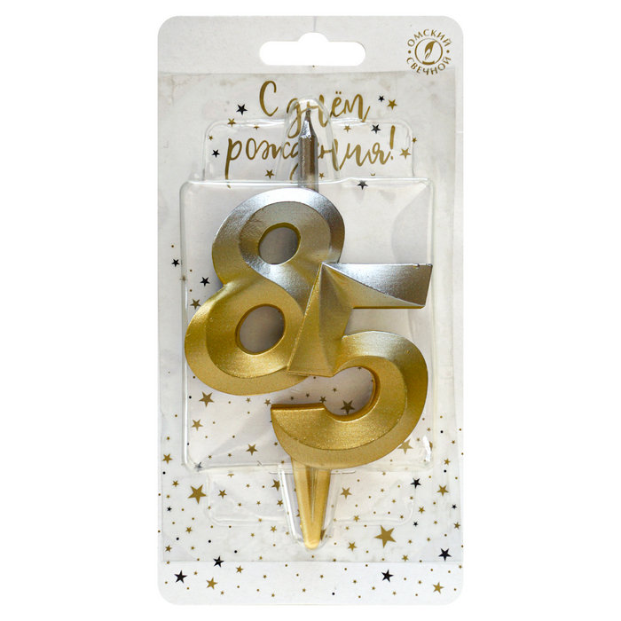 свеча тортовая витая юбилейная 85 "серебро-золото"