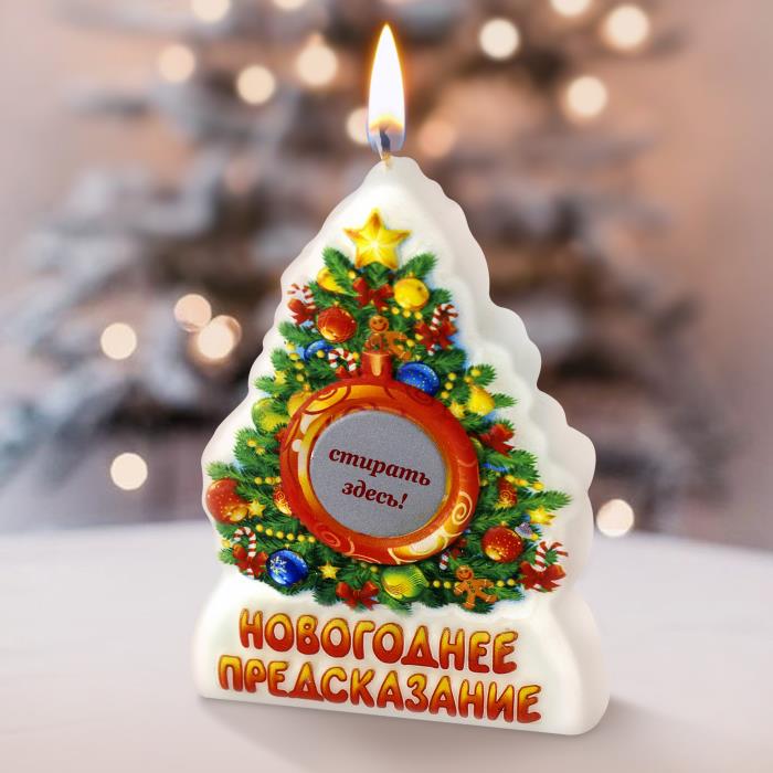 свеча-барельеф "новогоднее предсказание"