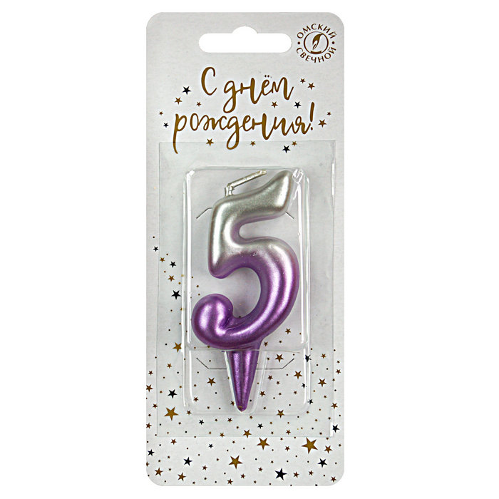 свечи тортовые цифры "серебро-сирень" 5