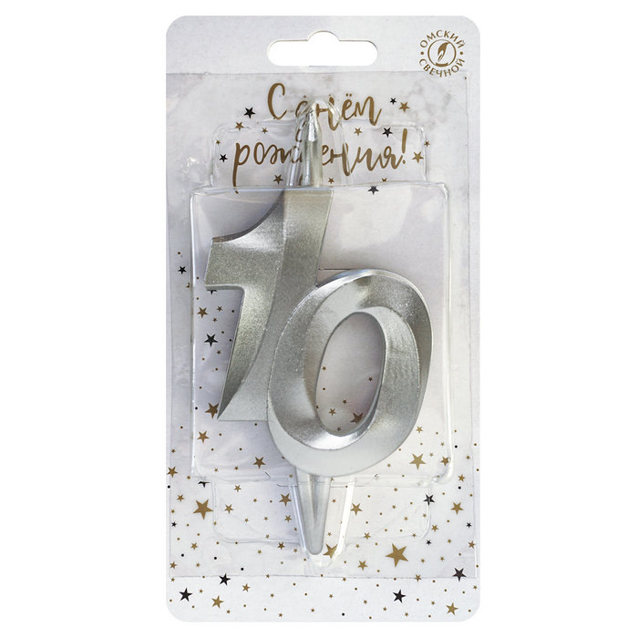 свеча тортовая витая юбилейная 10 "серебро"