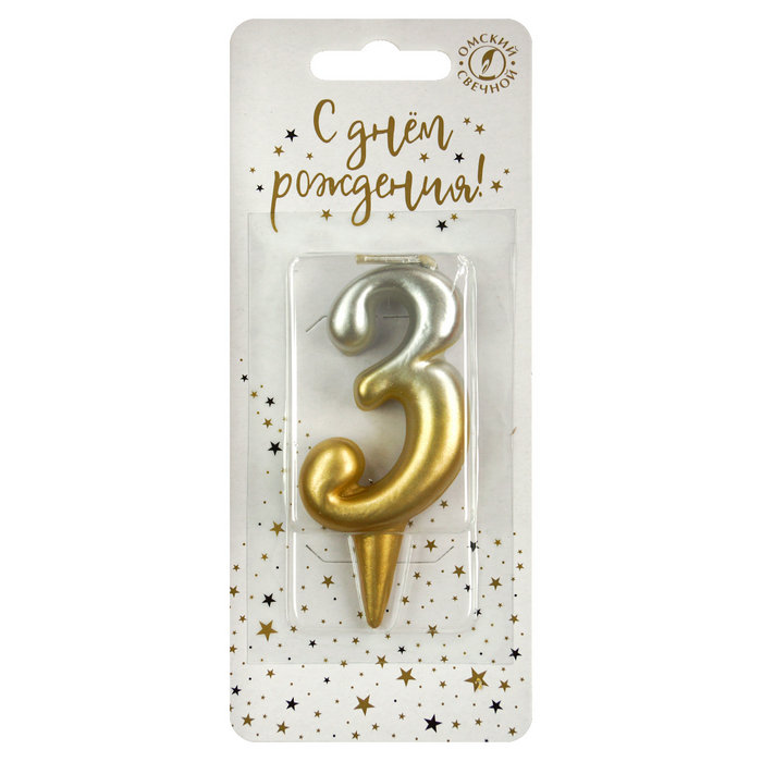 свечи тортовые цифры "золото-серебро" 3
