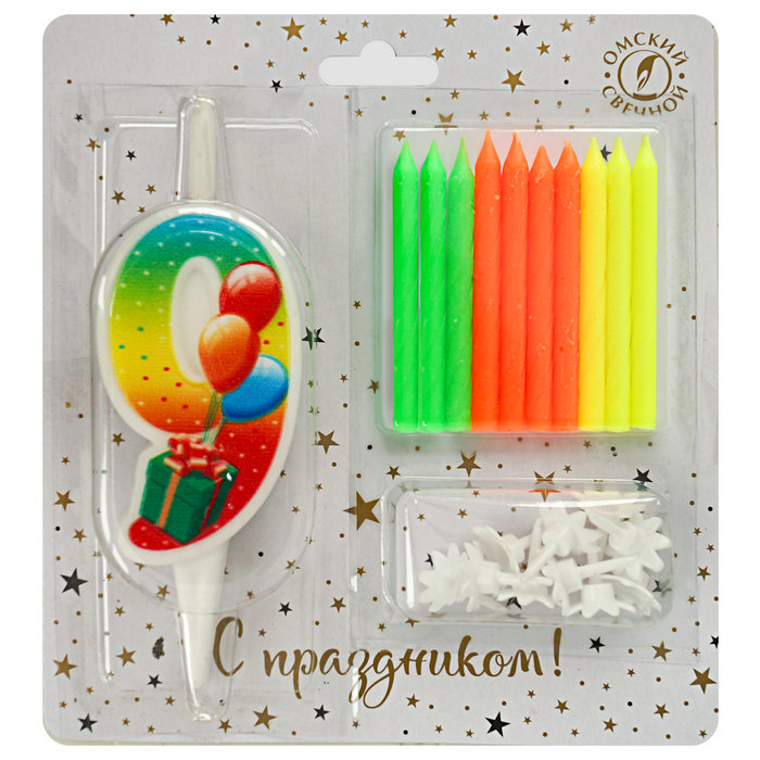 набор свечей цифра 9 +классические