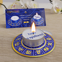 Свечи - Гороскоп