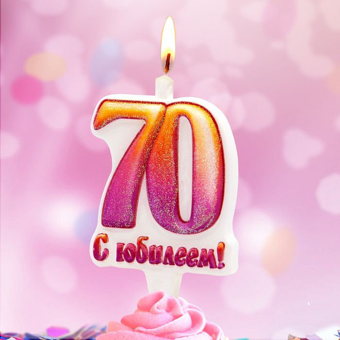 свечи тортовые 70 "юбилейные"