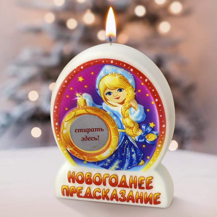 свеча-барельеф "новогоднее предсказание"