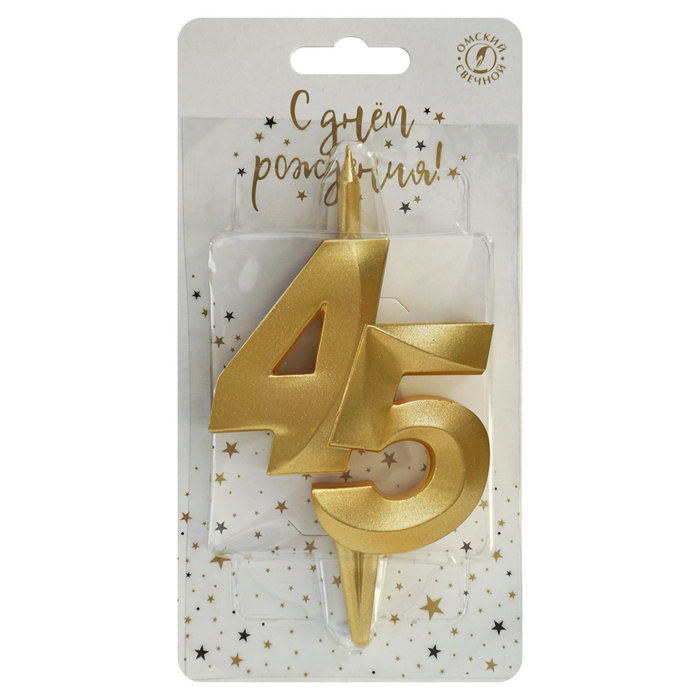 свеча тортовая витая юбилейная 45 "золотая"