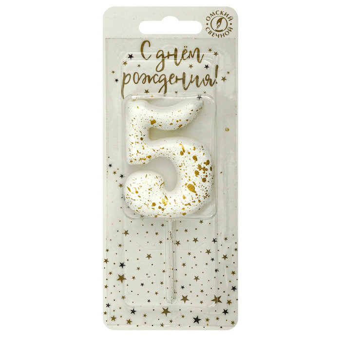 свечи цифры "белые брызги" 5
