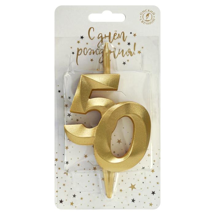свеча тортовая витая юбилейная 50 "золотая"
