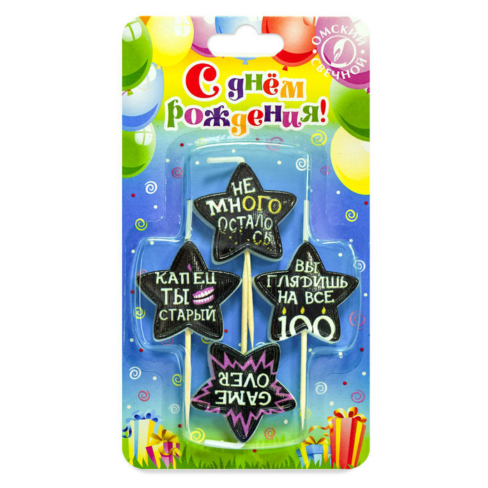 свеча тортовая на шпажке звездочка