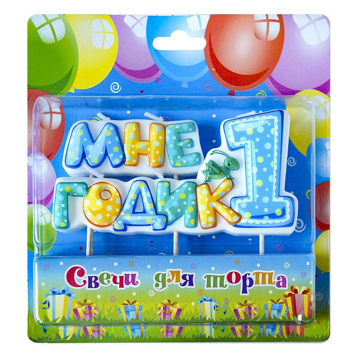 свеча тортовая на шпажке "мне один годик"