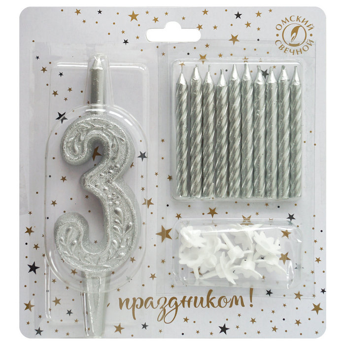 набор свечей цифра 3 +классические серебро
