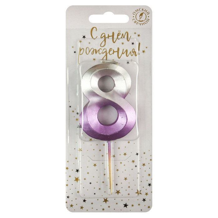 свеча тортовая на шпажке 8 "Серебро-сирень"