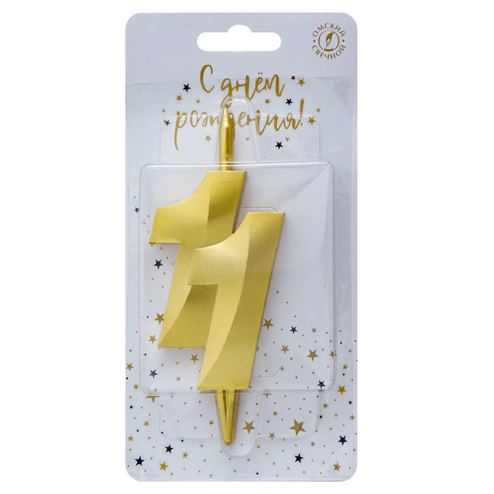 свеча тортовая витая  11 "золотая"