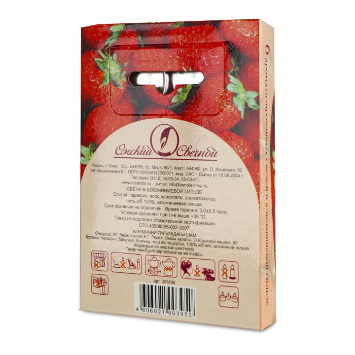 свеча свеча в алюминиевой гильзе (12 гр ароматизированная 6 шт/уп клубника)