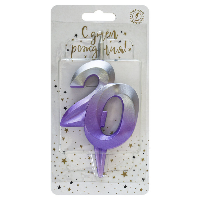 свеча тортовая витая юбилейная 20 "серебро-сирень"