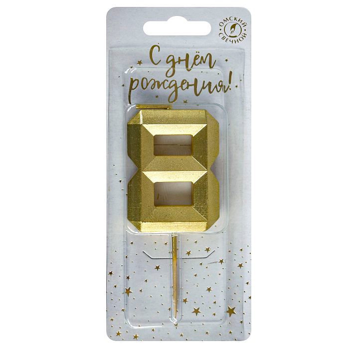 свеча тортовая на шпажке 8 "Золотые грани"