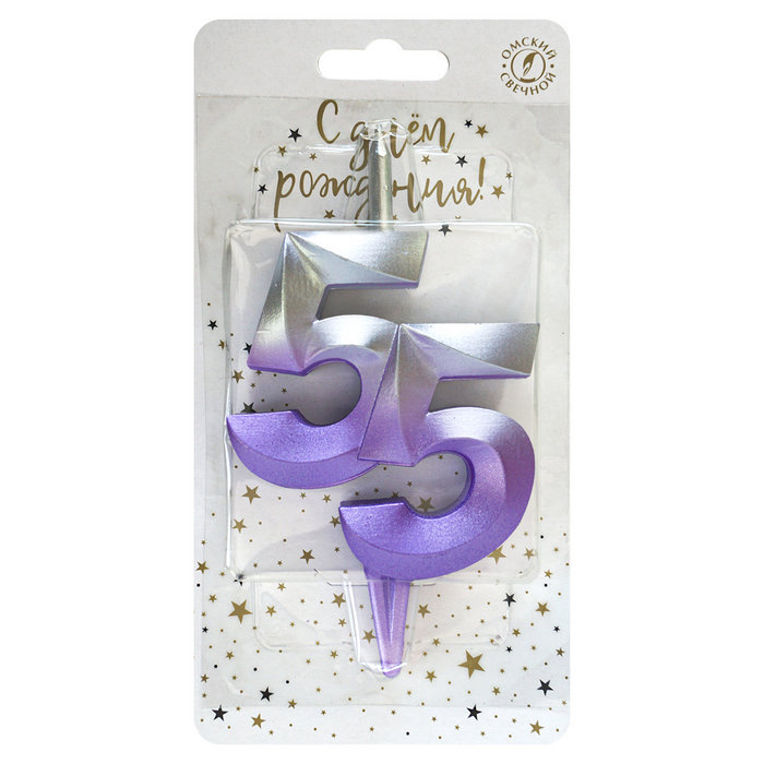 свеча тортовая витая юбилейная 55 "серебро-сирень"