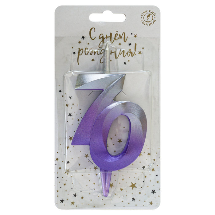 свеча тортовая витая юбилейная 70 "серебро-сирень"