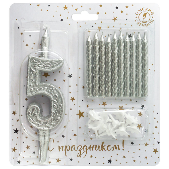 набор свечей цифра 5 +классические серебро