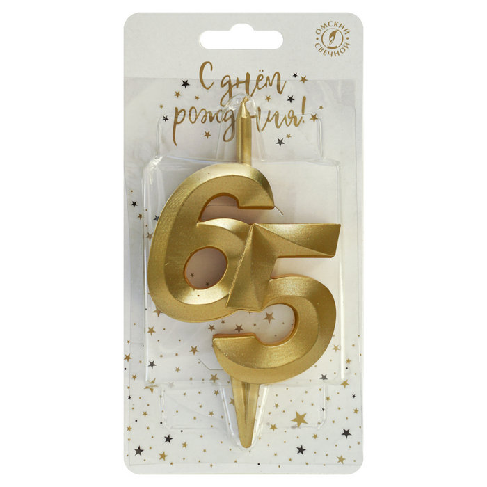 свеча тортовая витая юбилейная 65 "золотая"