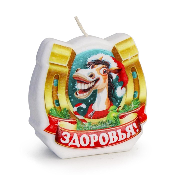 свеча-подкова "здоровья"