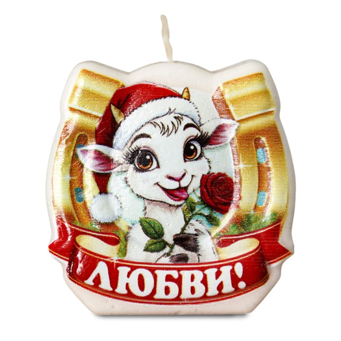 свеча-подкова "любви"