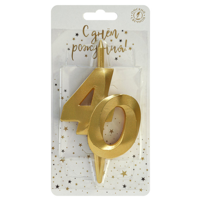 свеча тортовая витая юбилейная 40 "золотая"