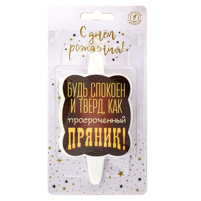 свеча тортовая с юмором
