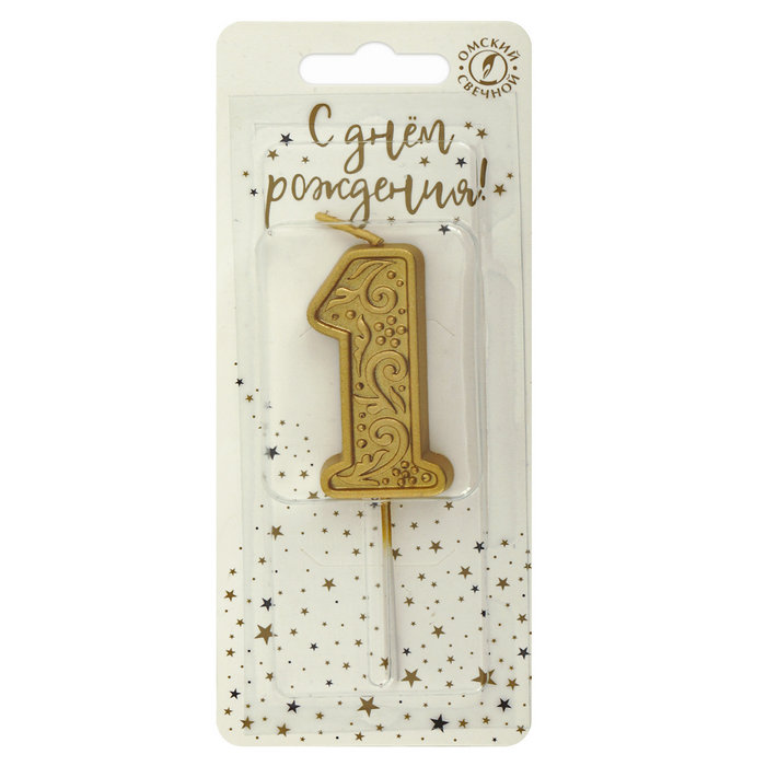 свеча тортовая  цифра  на шпажке "золотой узор" 1