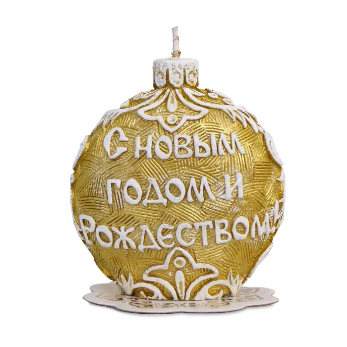свеча пеньковая новогодняя "шар узорный"