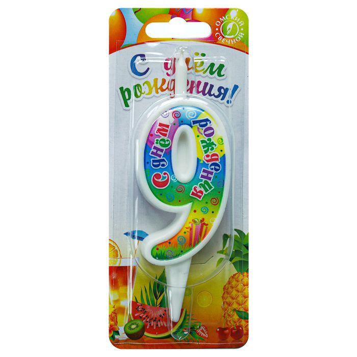 свеча цифра 9 "с днем рождения"