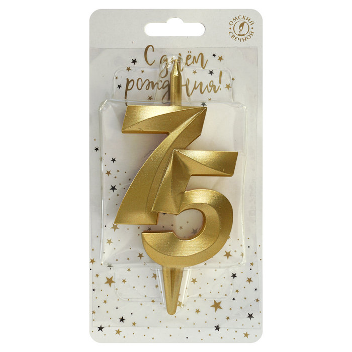 свеча тортовая витая юбилейная 75 "золотая"