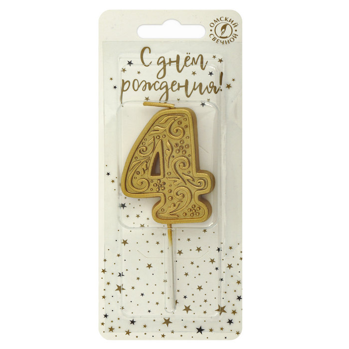 свеча тортовая  цифра  на шпажке "золотой узор" 4