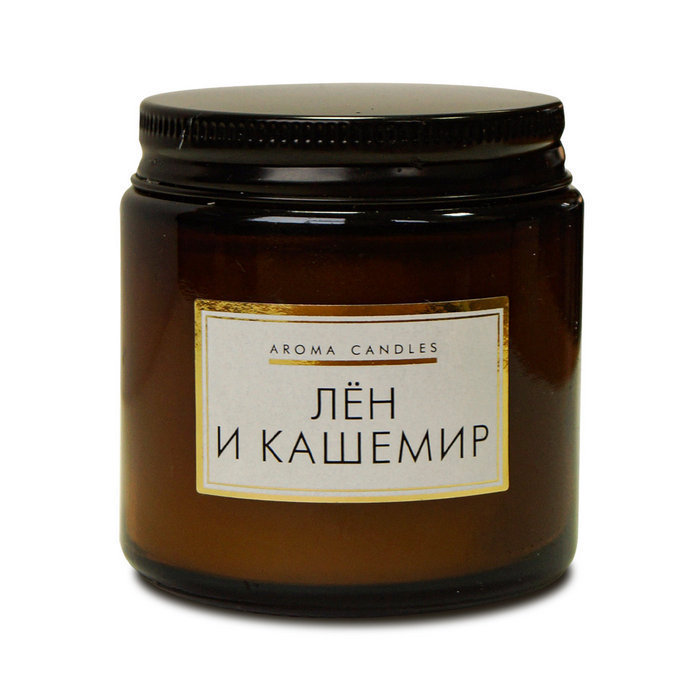 свечи в банке ароматизированные "лен и кашемир"