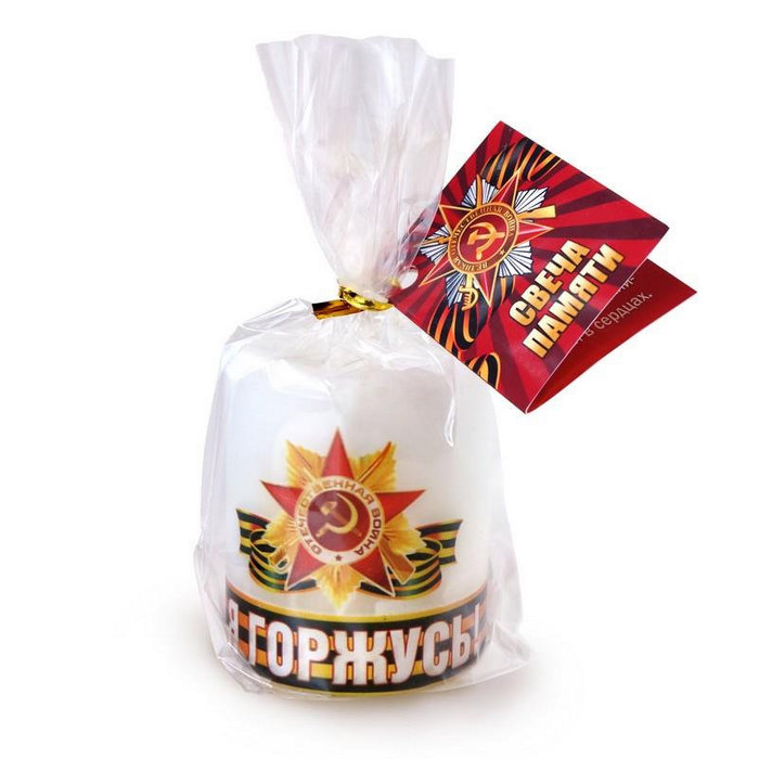 свеча памяти пеньковая