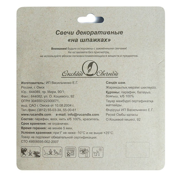 свеча на шпажках "с днем рождения"