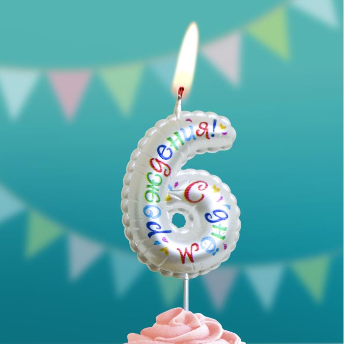 свеча тортовая на шпажке "воздушная с днем рождения" 6