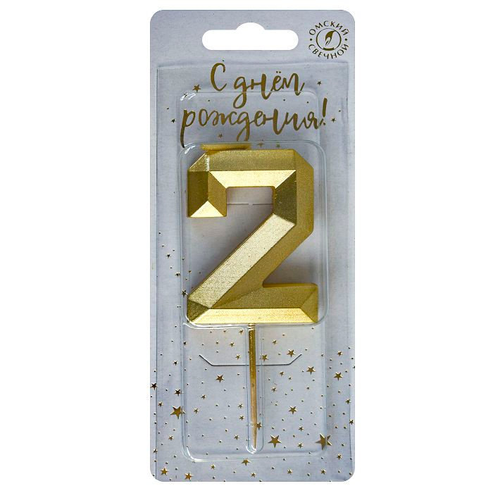 свеча тортовая на шпажке 2 "Золотые грани"