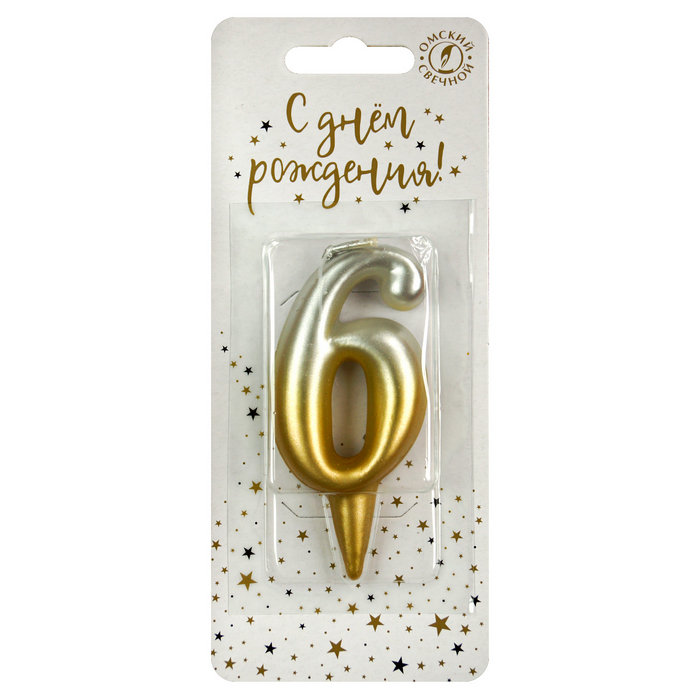 свечи тортовые цифры "золото-серебро" 6