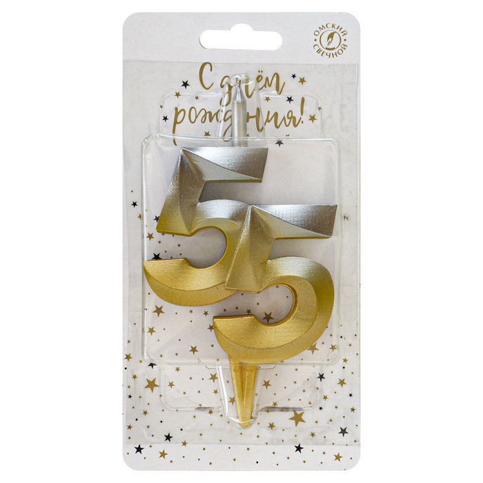 свеча тортовая витая юбилейная 55 "серебро-золото"