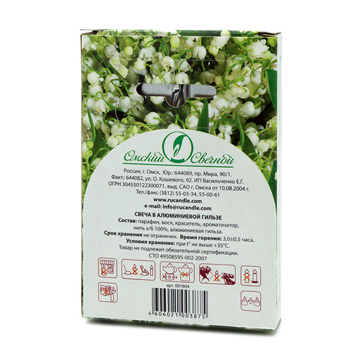 свеча свеча в алюминиевой гильзе  (12 гр ароматизированная 6 шт/уп ландыш)